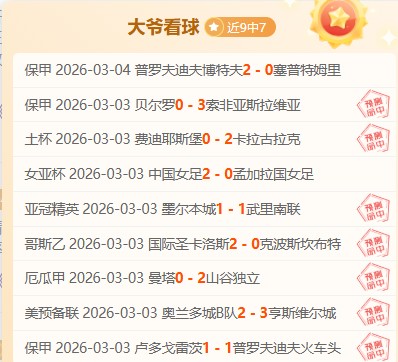 勒沃库森与,多特蒙德握,手言和,乐鱼体育,乐鱼体育官网,乐鱼体育H5官网